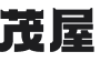 茂屋导航